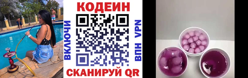 купить  сайты  Симферополь  Кодеиновый сироп Lean Purple Drank 
