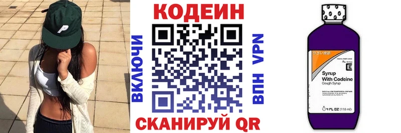 Кодеиновый сироп Lean напиток Lean (лин) Симферополь