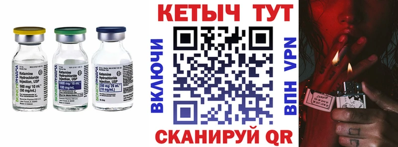 Кетамин VHQ  Симферополь 