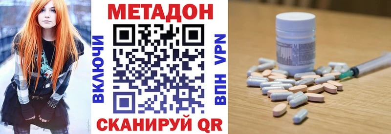Метадон мёд  Симферополь 